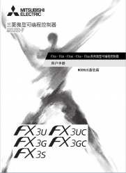 三菱FX3U系列PLC用戶手冊(cè)下載（(MODBUS通信篇)