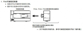 三菱FX3U系列PLC最多可以帶多少擴(kuò)展模塊？