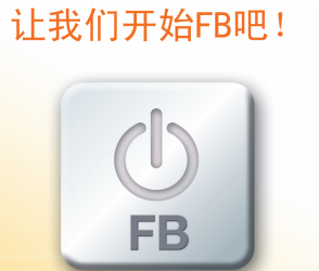 三菱FB使用手冊 |三菱FB用戶手冊 簡單易懂（入門篇） 下載