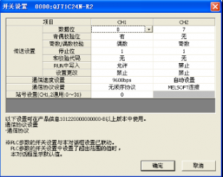 兩個三菱PLC串行通訊模板QJ71C24-R2怎么實現(xiàn)通訊？