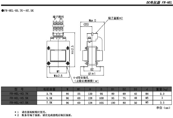 FR-HEL-H5.5K安裝尺寸